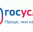 Как работать с новым сервисом для уведомлений о работе с иностранцами через Госуслуги. - ОМВД Малмыжского района 