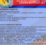 Agitatsiya_120124.jpg - ОМВД Малмыжского района 