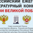 О проведении 12-го  Всероссийского ежегодного литературного конкурса  «Герои Великой Победы-2026». - Малмыжский район