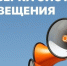 4 марта 2026 г. в 10:40 на территории города Малмыжа и Малмыжского района состоится проверка готовности систем оповещения. - Малмыжский район
