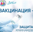 1 МАРТА ВСЕМИРНЫЙ ДЕНЬ ИММУНИТЕТА. - Малмыжский район