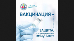 1 МАРТА ВСЕМИРНЫЙ ДЕНЬ ИММУНИТЕТА.