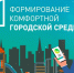 Дорогие друзья!   Идет прием предложений граждан по территориям для благоустройства. - Малмыжский район