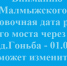  . - Малмыжский район