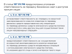 Ребенок участвует в аренде аккаунтов или дропперстве: действия родителей.