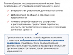 Ребенок участвует в аренде аккаунтов или дропперстве: действия родителей.