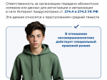 Ребенок участвует в аренде аккаунтов или дропперстве: действия родителей.