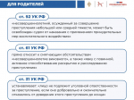Ребенок участвует в аренде аккаунтов или дропперстве: действия родителей.