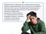 Ребенок участвует в аренде аккаунтов или дропперстве: действия родителей.