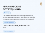 В карточках — основные сценарии распространения вредоносных программ, которые используют злоумышленники.
