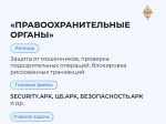 В карточках — основные сценарии распространения вредоносных программ, которые используют злоумышленники.